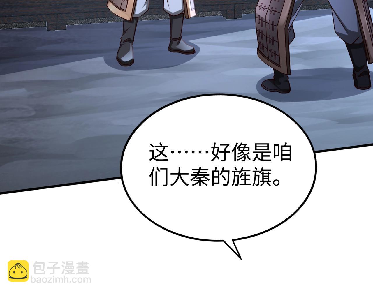 第47话 斩杀赵王！六国一统又进一步！73