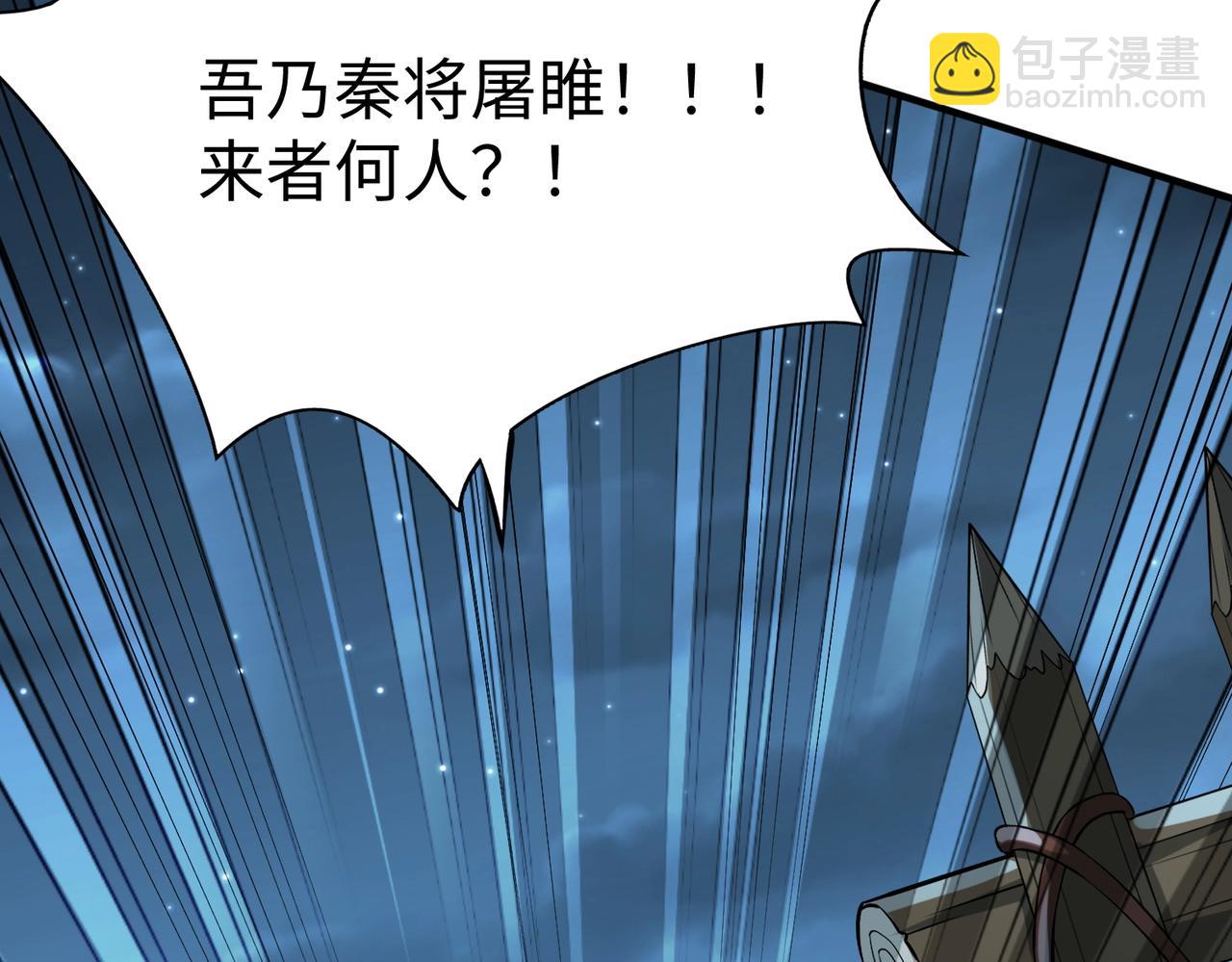 第47话 斩杀赵王！六国一统又进一步！78