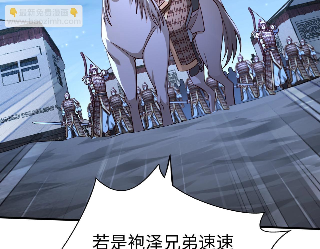 第47话 斩杀赵王！六国一统又进一步！80