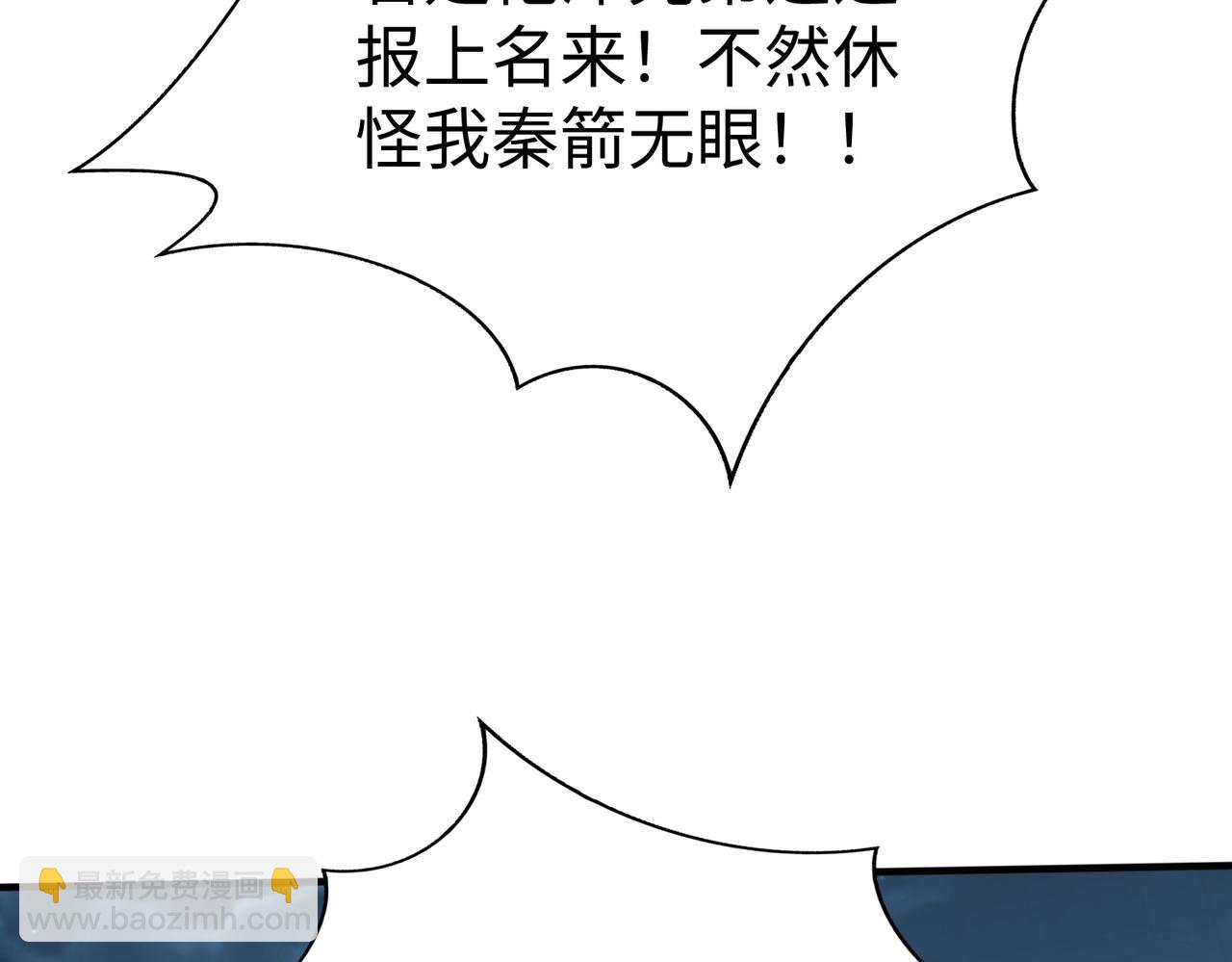 第47话 斩杀赵王！六国一统又进一步！81