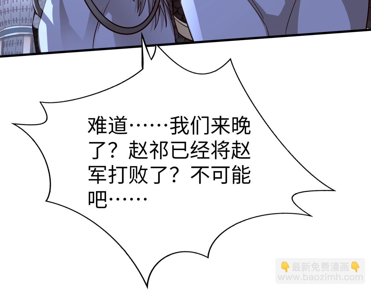 第47话 斩杀赵王！六国一统又进一步！84