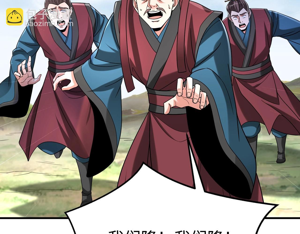 第47话 斩杀赵王！六国一统又进一步！9