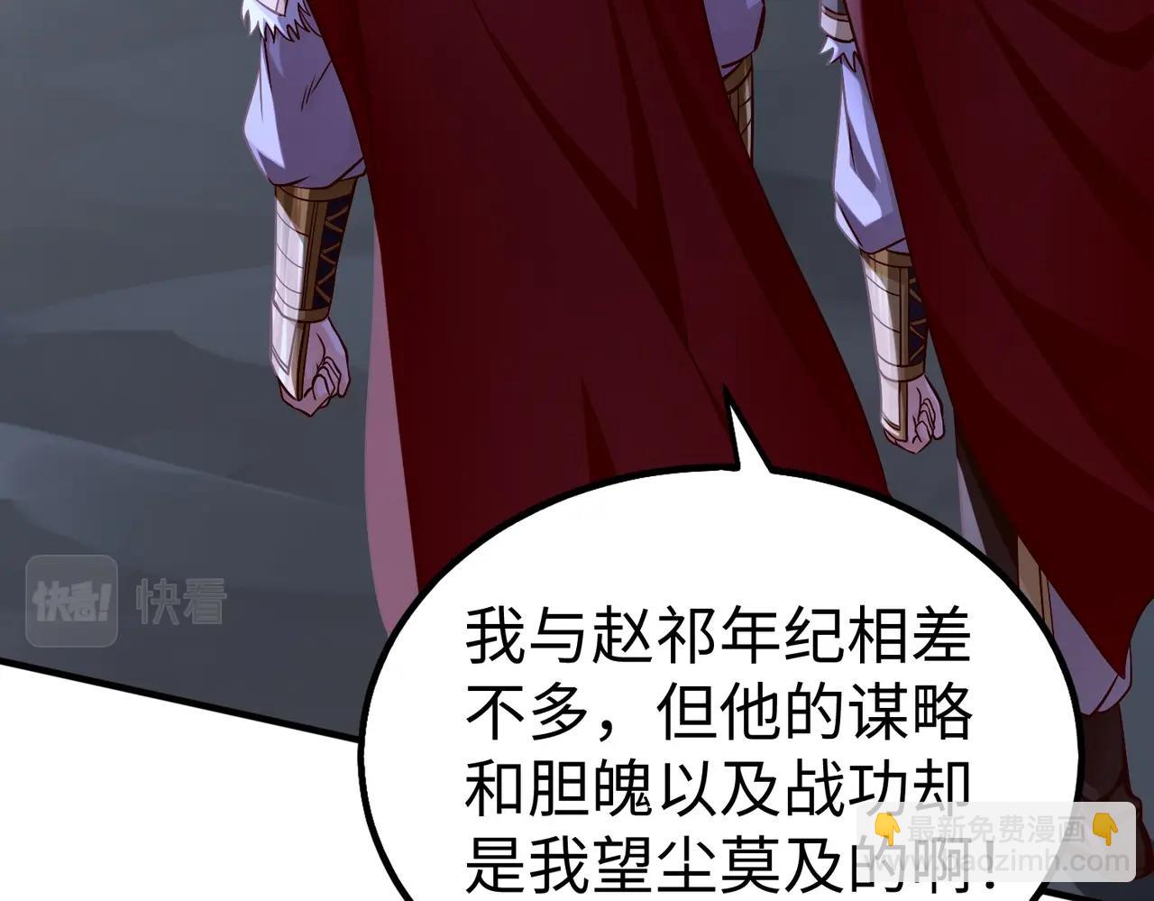 第47话 斩杀赵王！六国一统又进一步！94