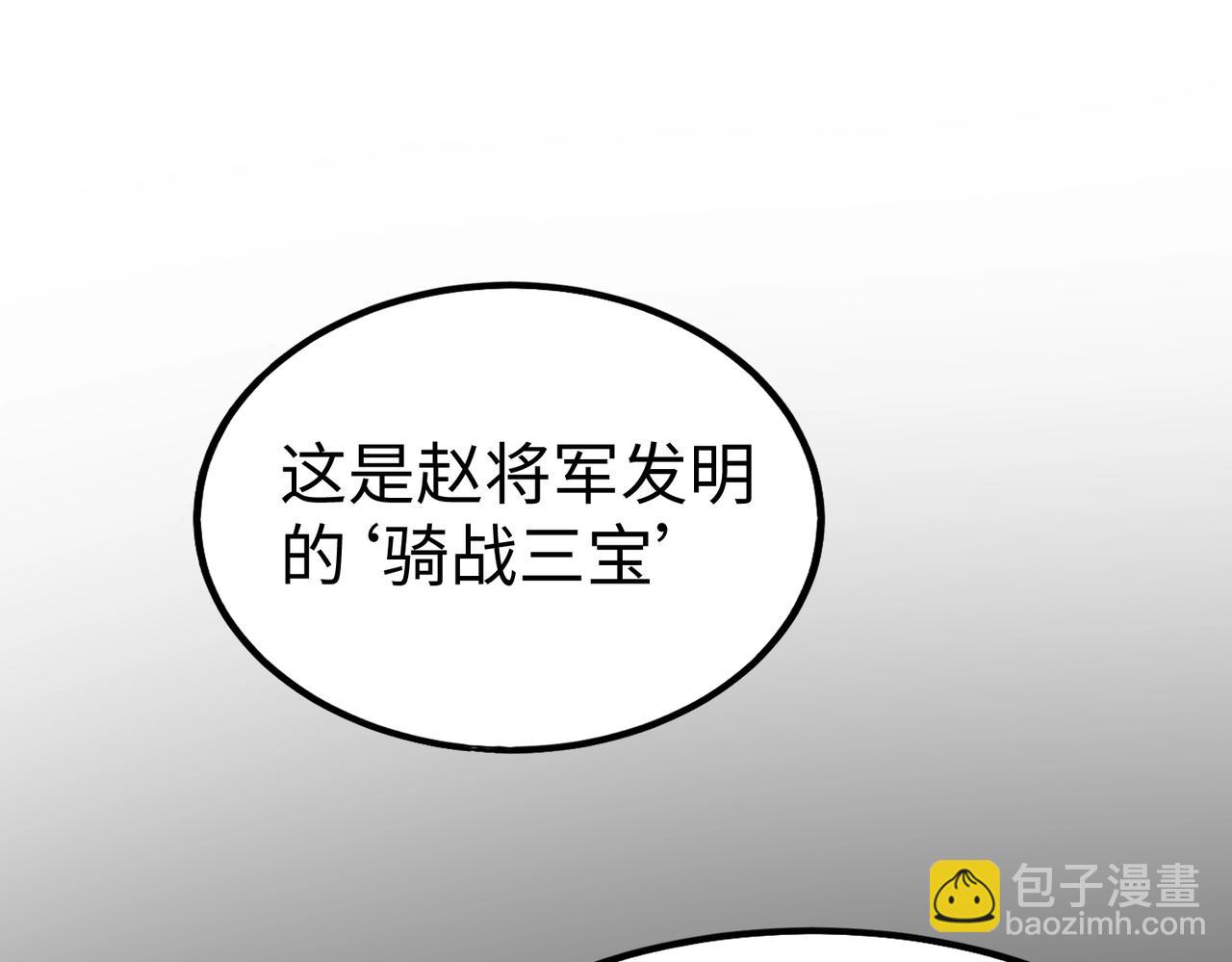 第47话 斩杀赵王！六国一统又进一步！98