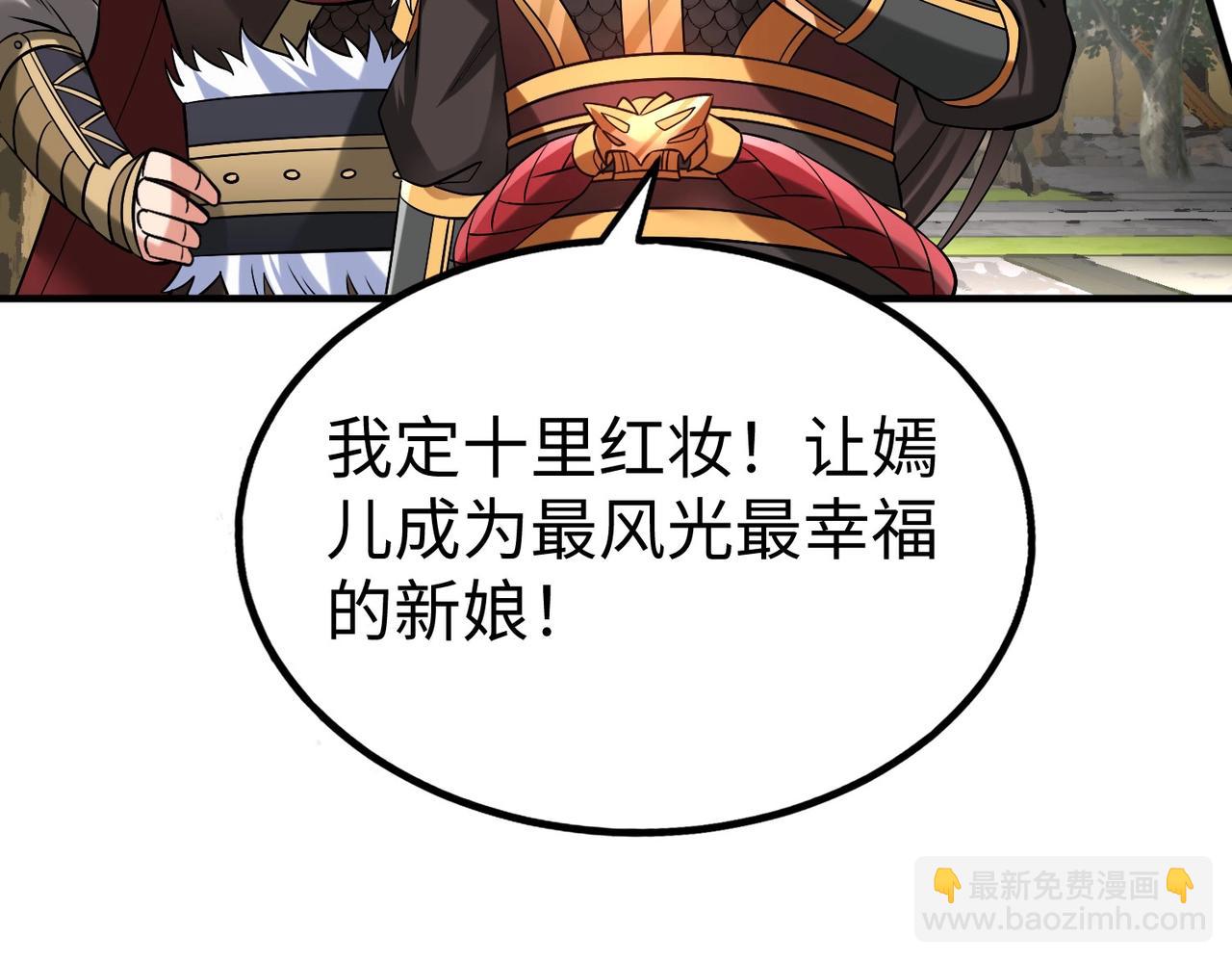 第53话 身世之谜！终于揭晓？104
