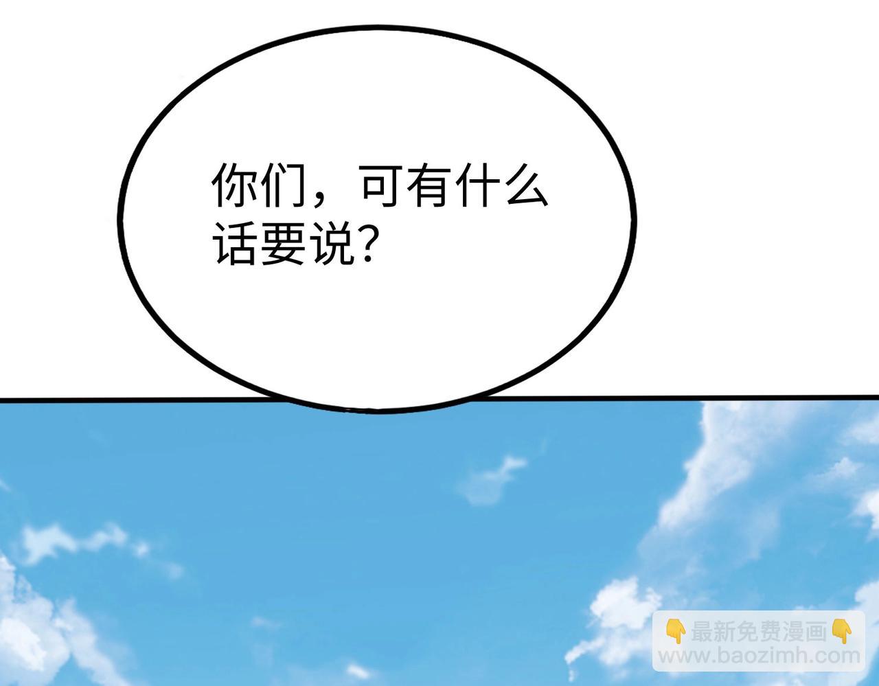 第53话 身世之谜！终于揭晓？111