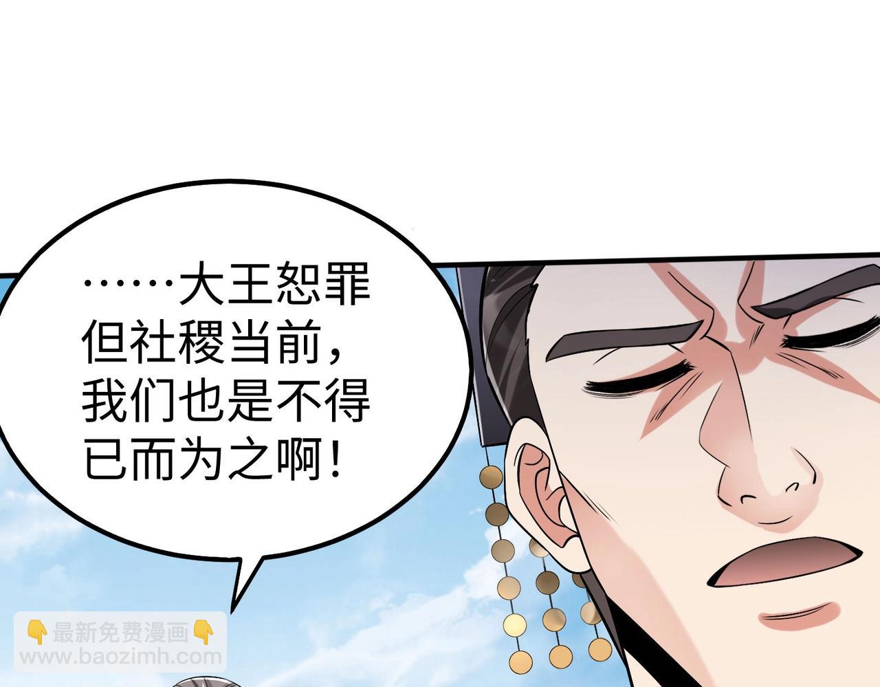 第53话 身世之谜！终于揭晓？115