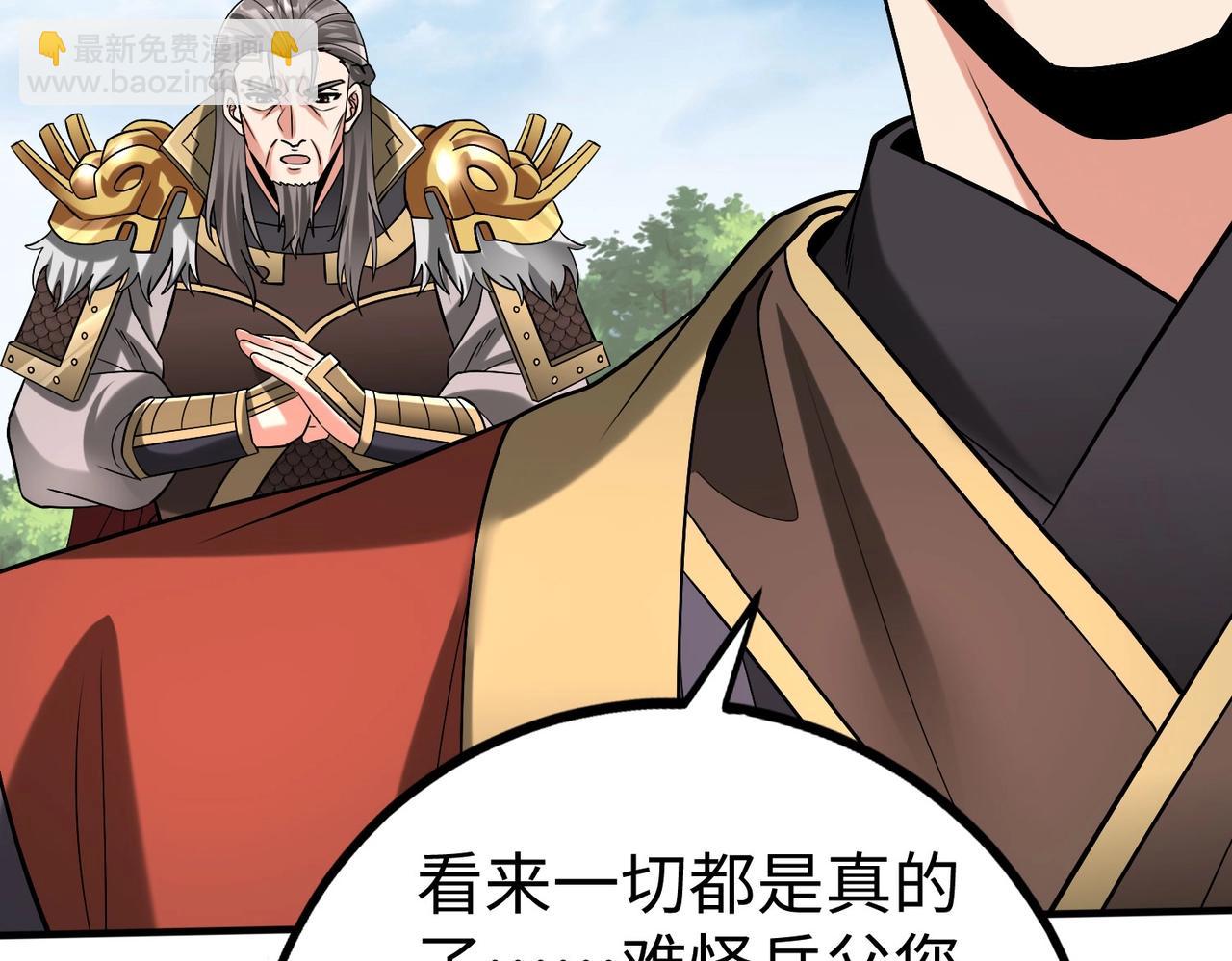 第53话 身世之谜！终于揭晓？116