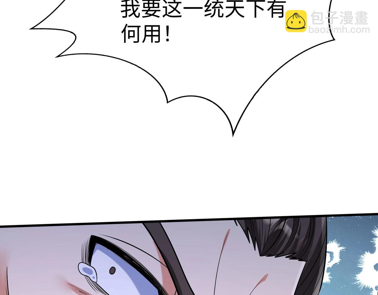 第53话 身世之谜！终于揭晓？123