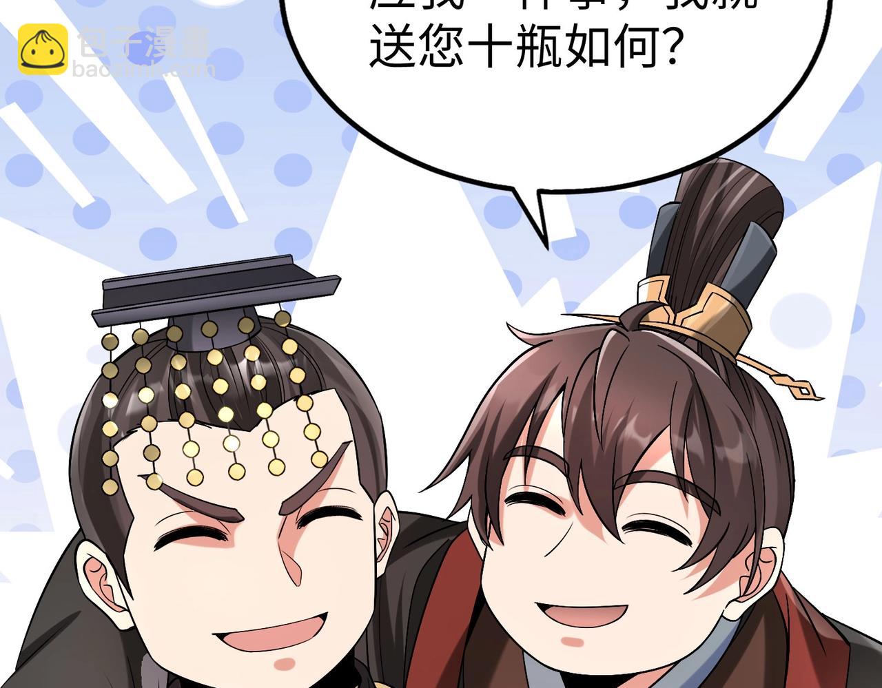 第53话 身世之谜！终于揭晓？13