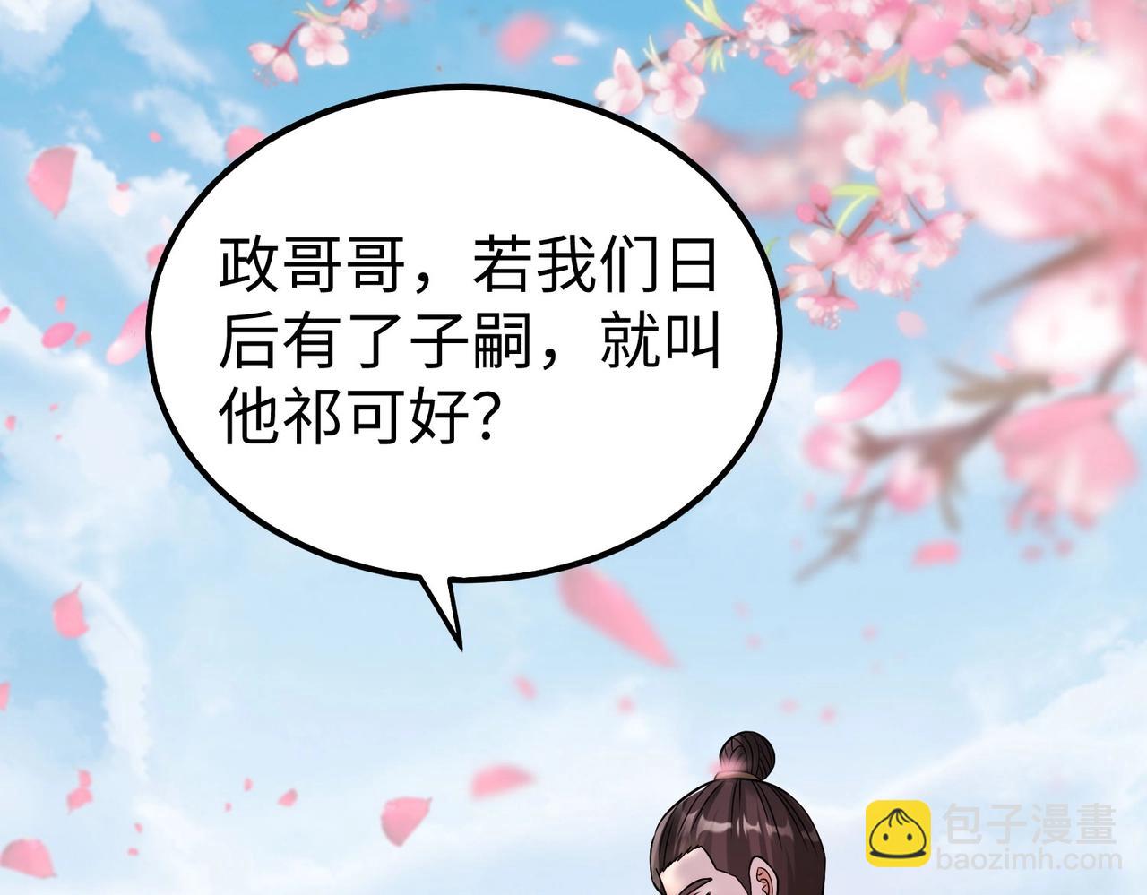 第53话 身世之谜！终于揭晓？140