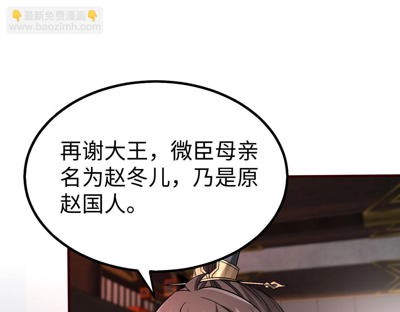第53话 身世之谜！终于揭晓？26