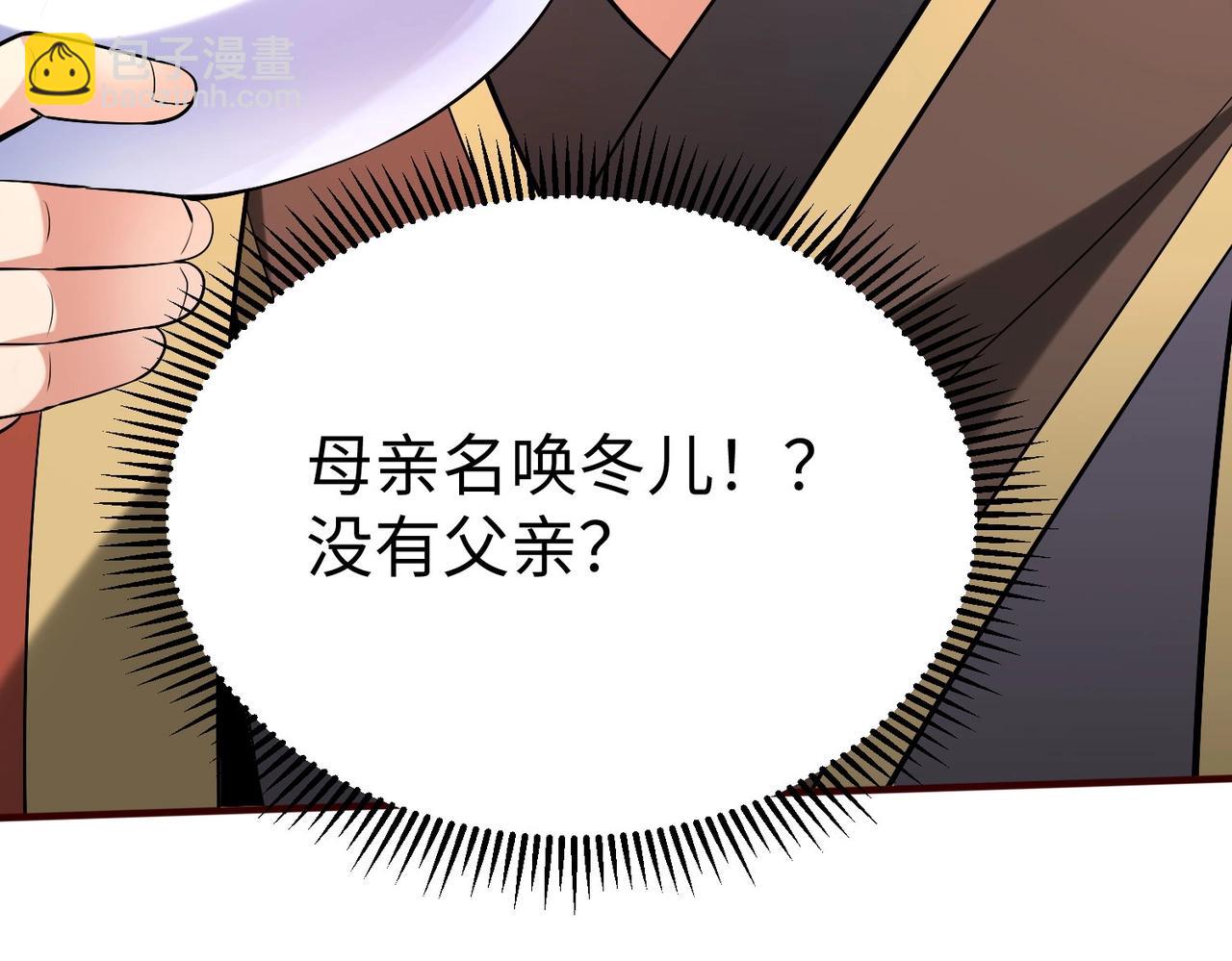 第53话 身世之谜！终于揭晓？31