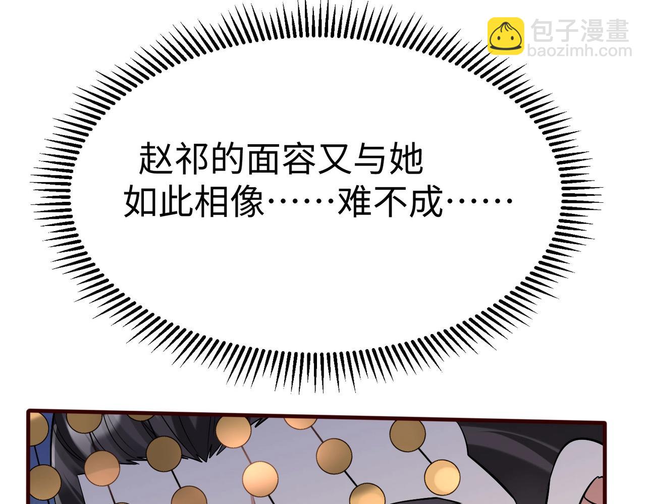 第53话 身世之谜！终于揭晓？36