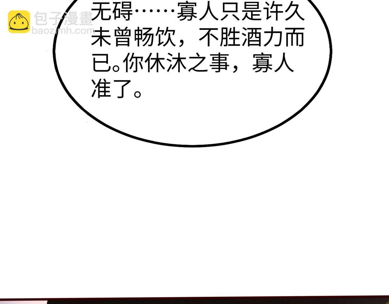 第53话 身世之谜！终于揭晓？38
