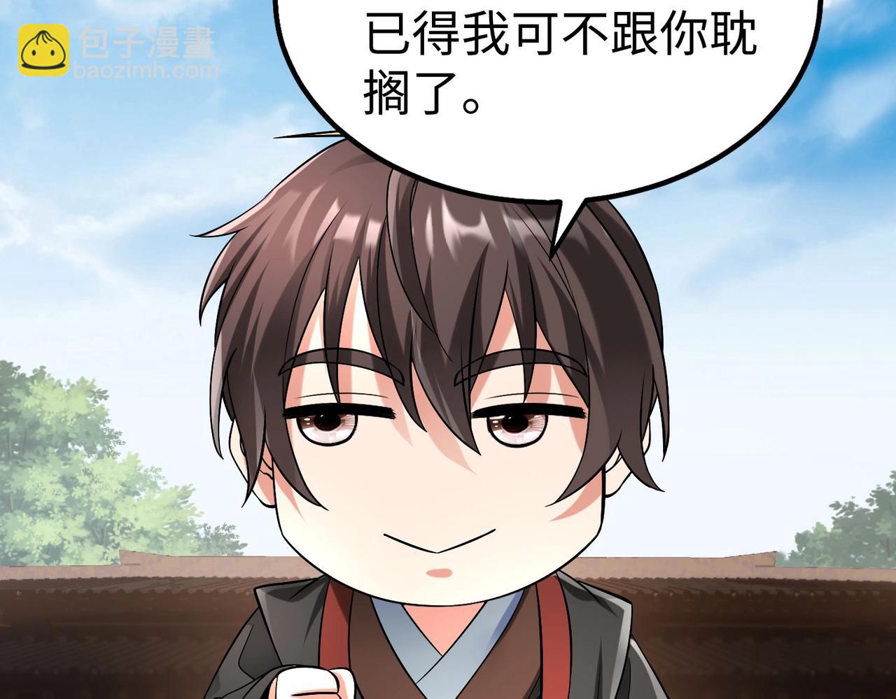 第53话 身世之谜！终于揭晓？45