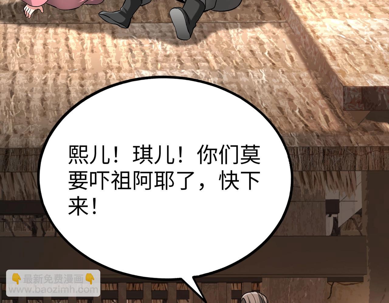 第53话 身世之谜！终于揭晓？58