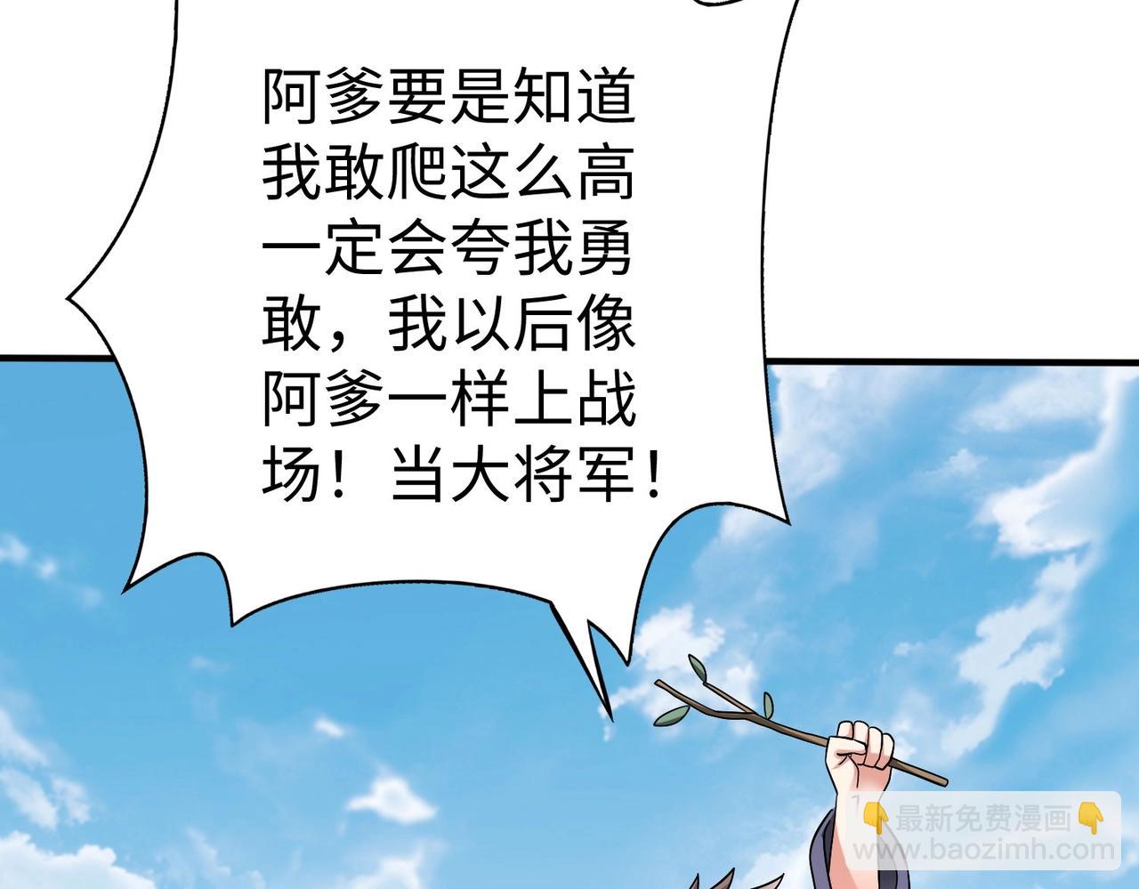 第53话 身世之谜！终于揭晓？63