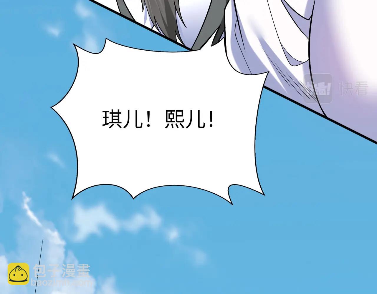 第53话 身世之谜！终于揭晓？72