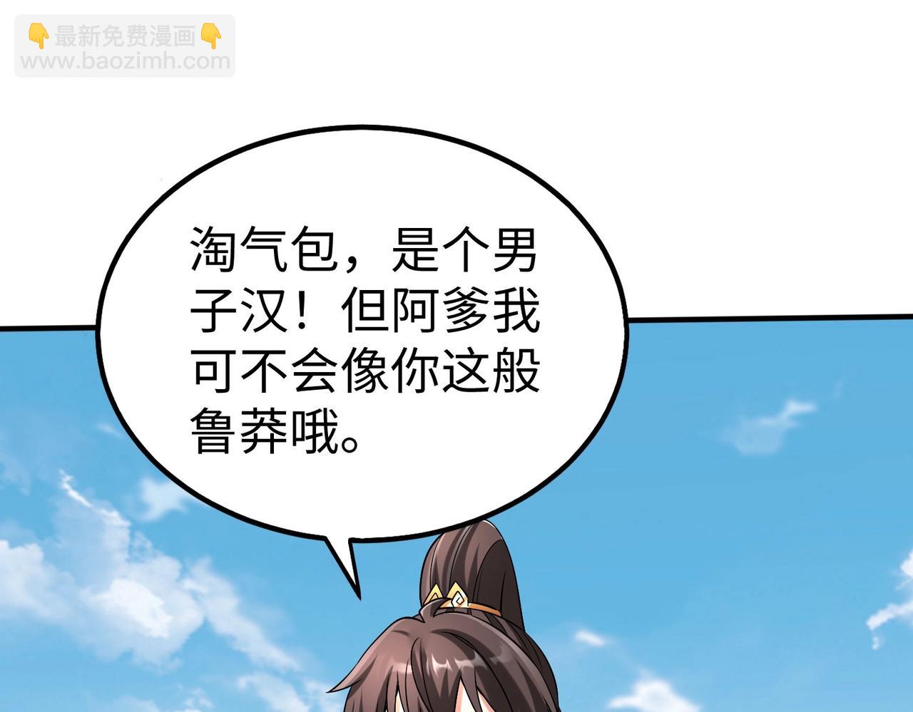 第53话 身世之谜！终于揭晓？79
