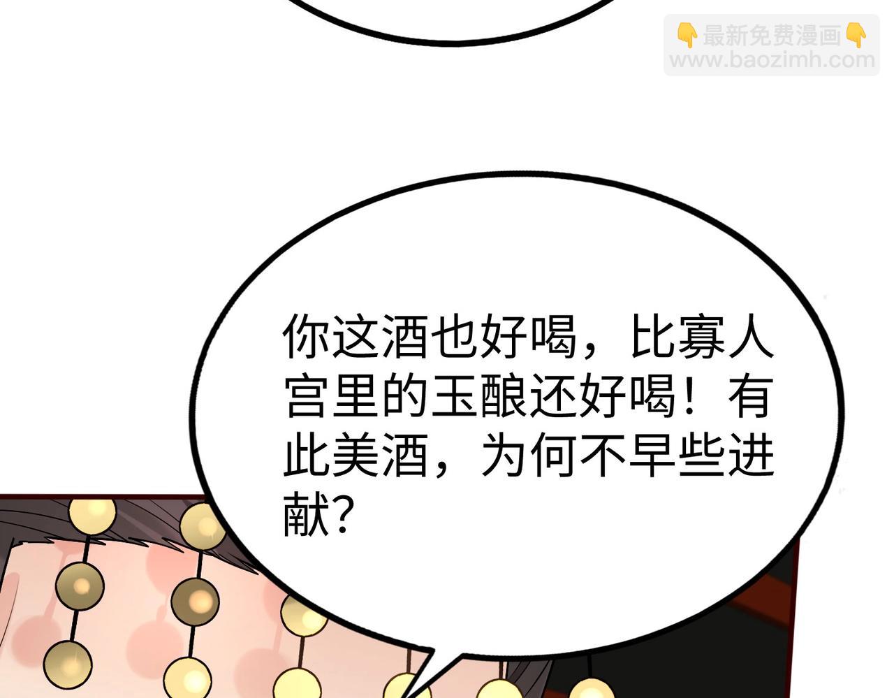 第53话 身世之谜！终于揭晓？8