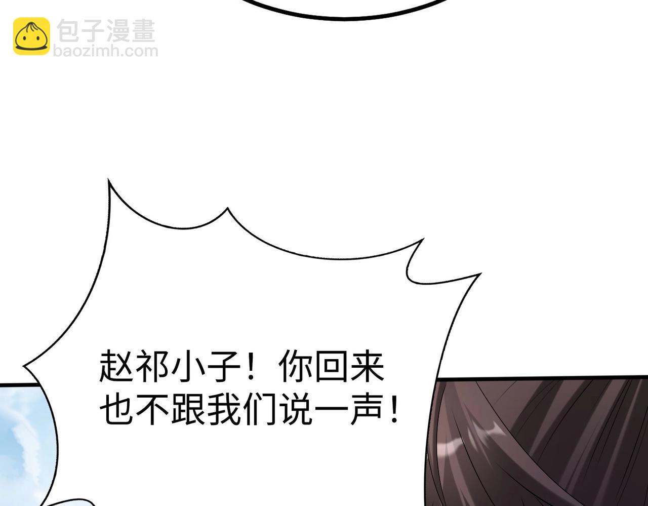 第53话 身世之谜！终于揭晓？91