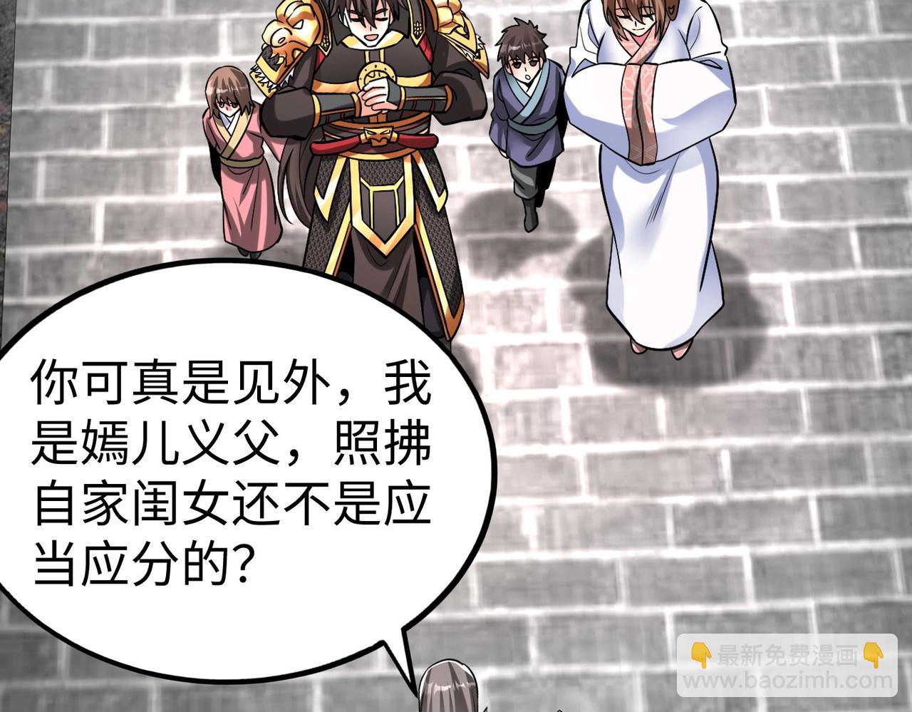 第53话 身世之谜！终于揭晓？95