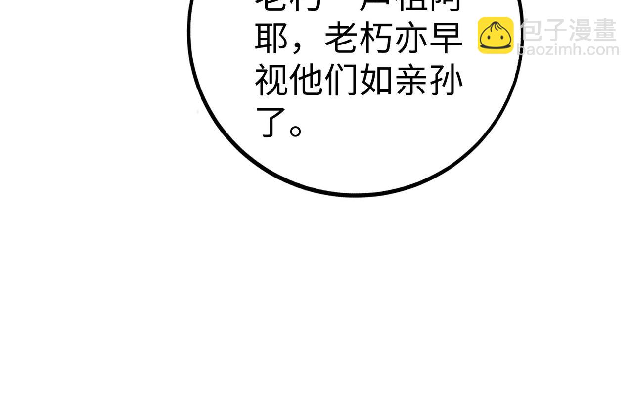 第53话 身世之谜！终于揭晓？97