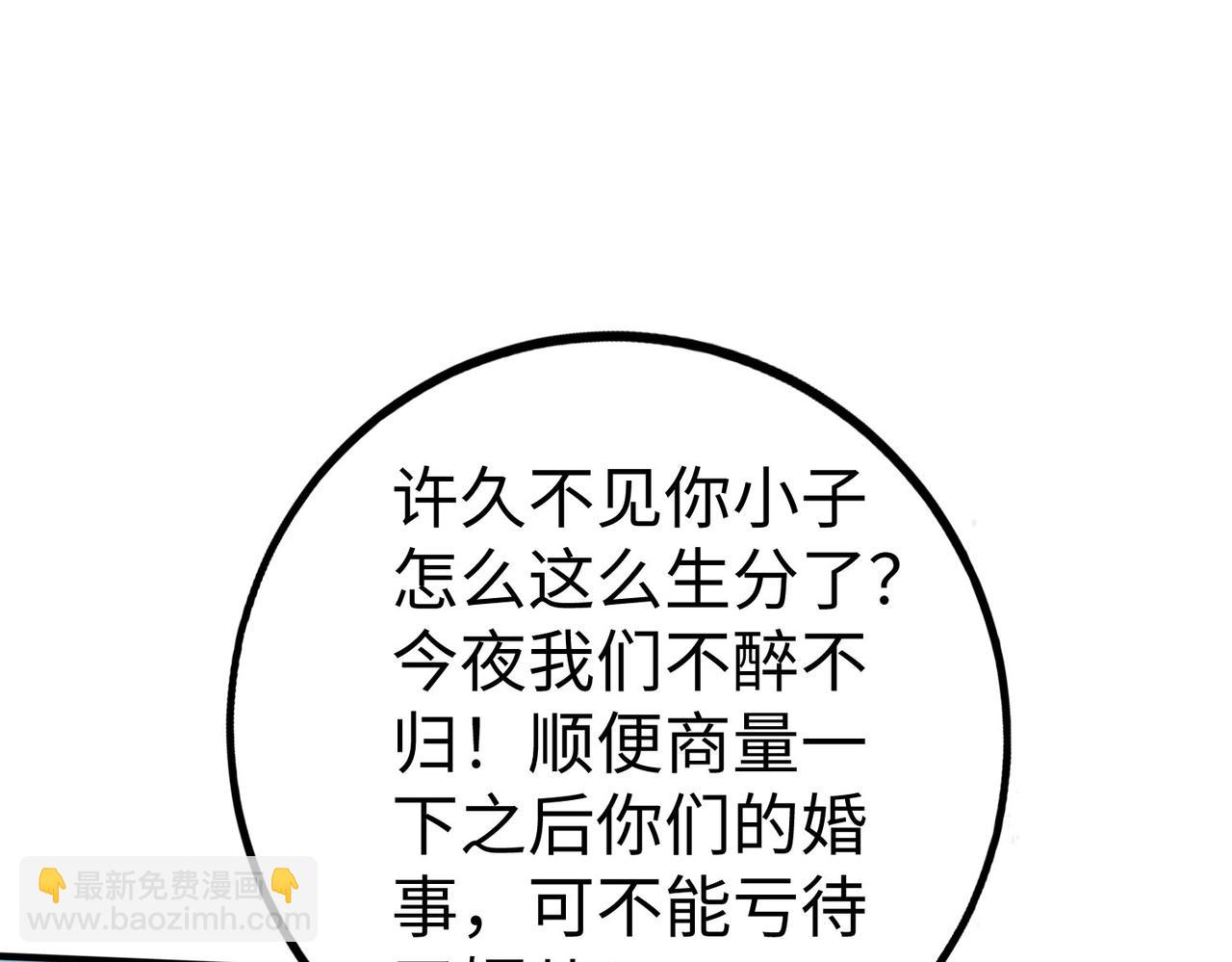 第53话 身世之谜！终于揭晓？98