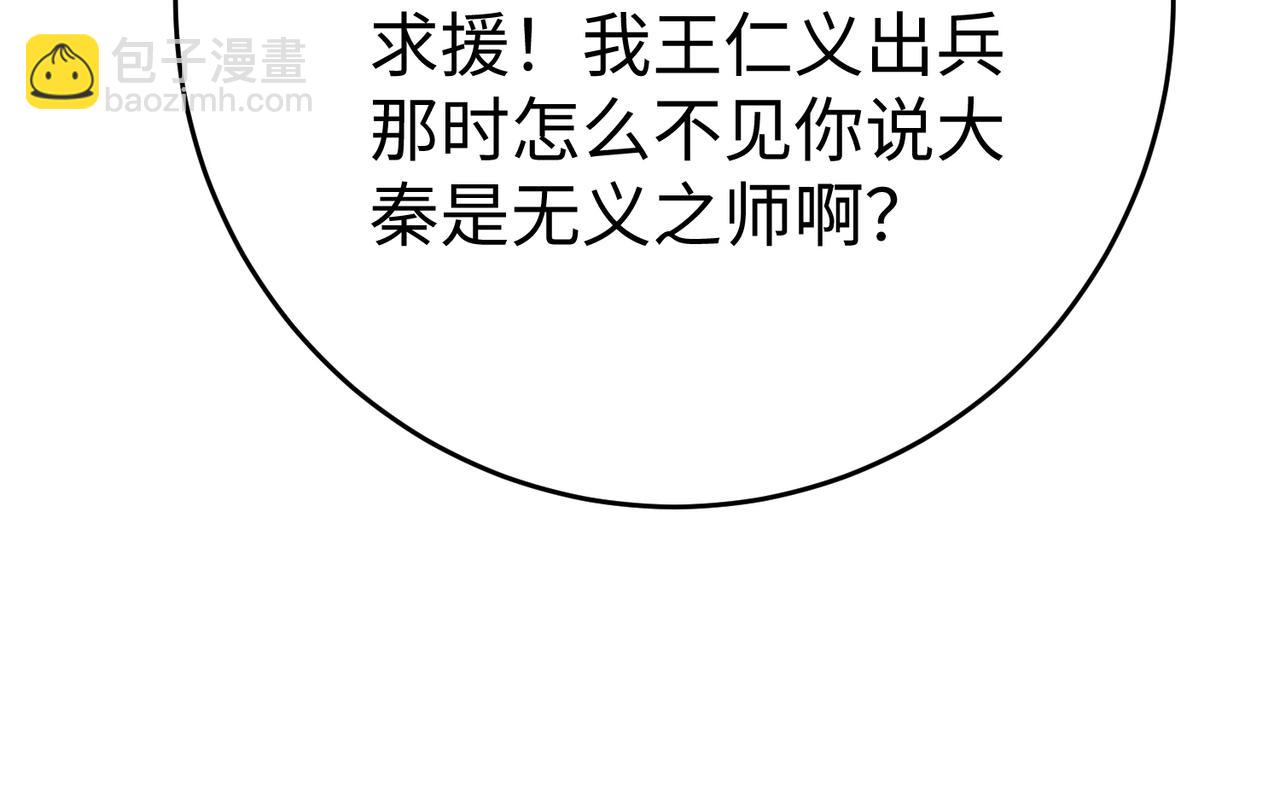 第56话 魏国？游戏马上开始！113