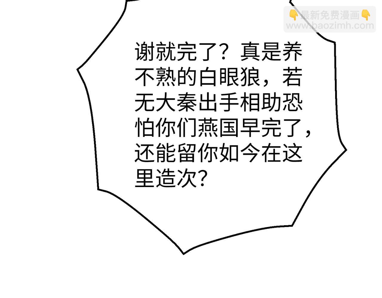 第56话 魏国？游戏马上开始！116