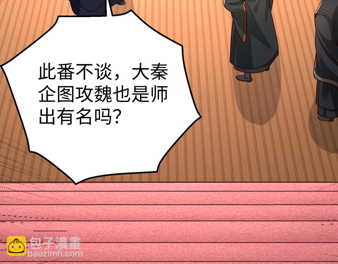 第56话 魏国？游戏马上开始！118