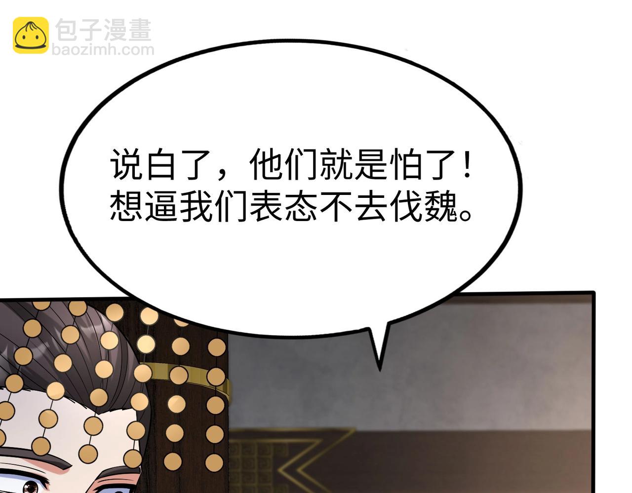第56话 魏国？游戏马上开始！12