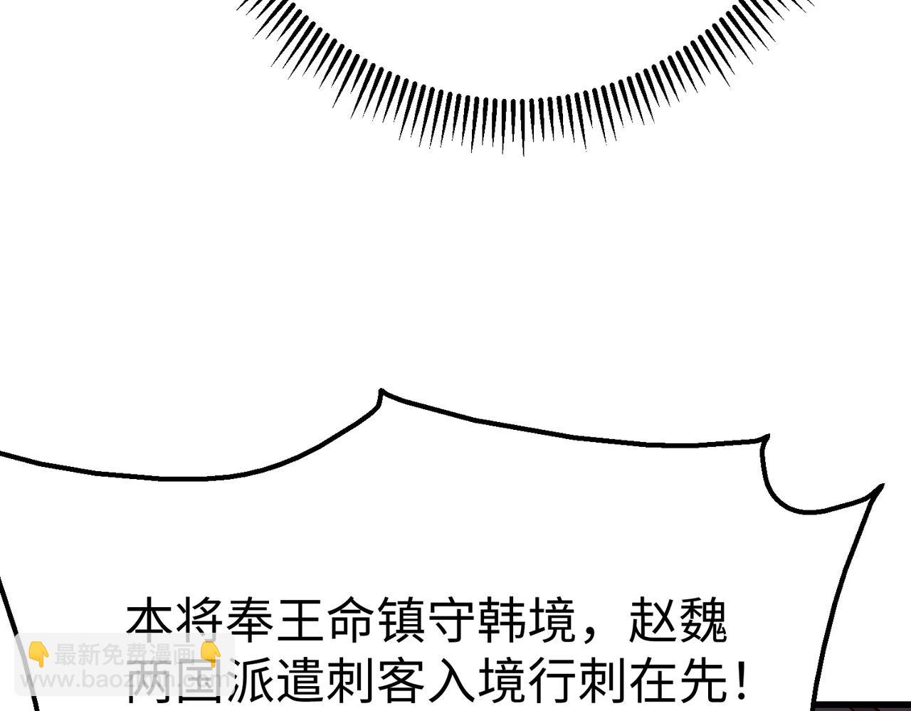 第56话 魏国？游戏马上开始！121