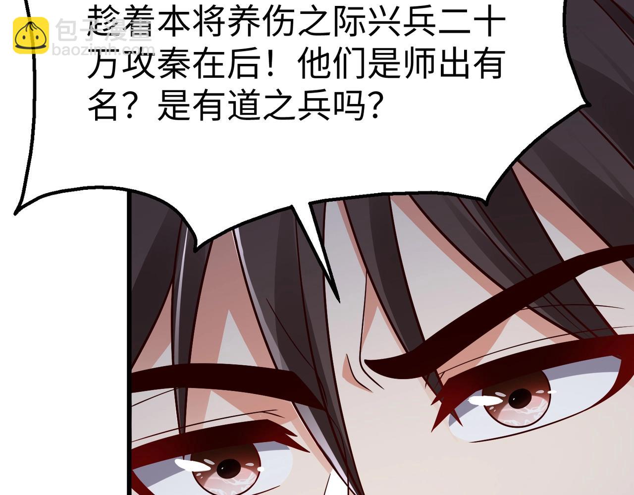 第56话 魏国？游戏马上开始！122