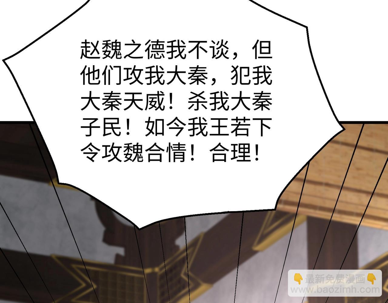 第56话 魏国？游戏马上开始！124