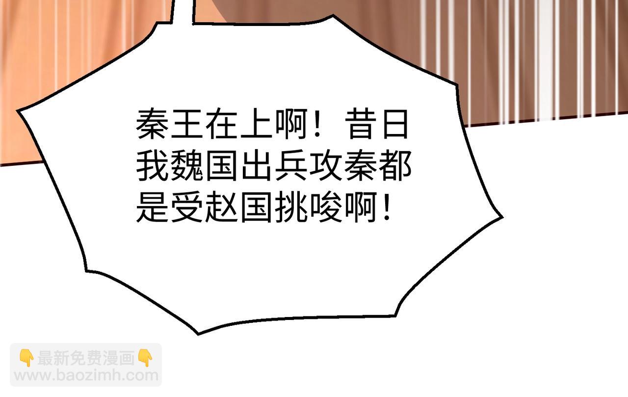 第56话 魏国？游戏马上开始！140