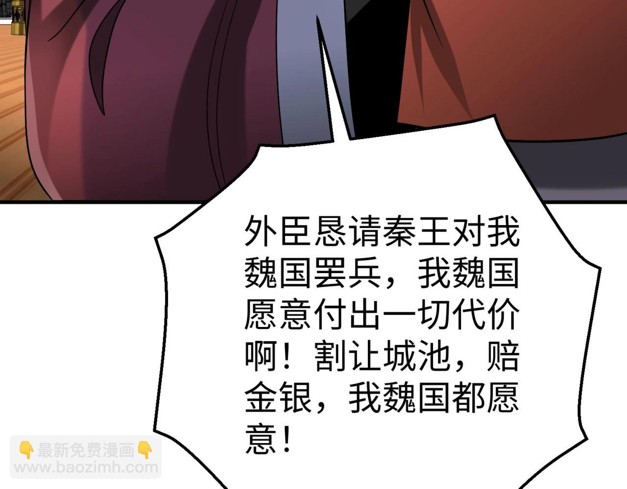 第56话 魏国？游戏马上开始！143