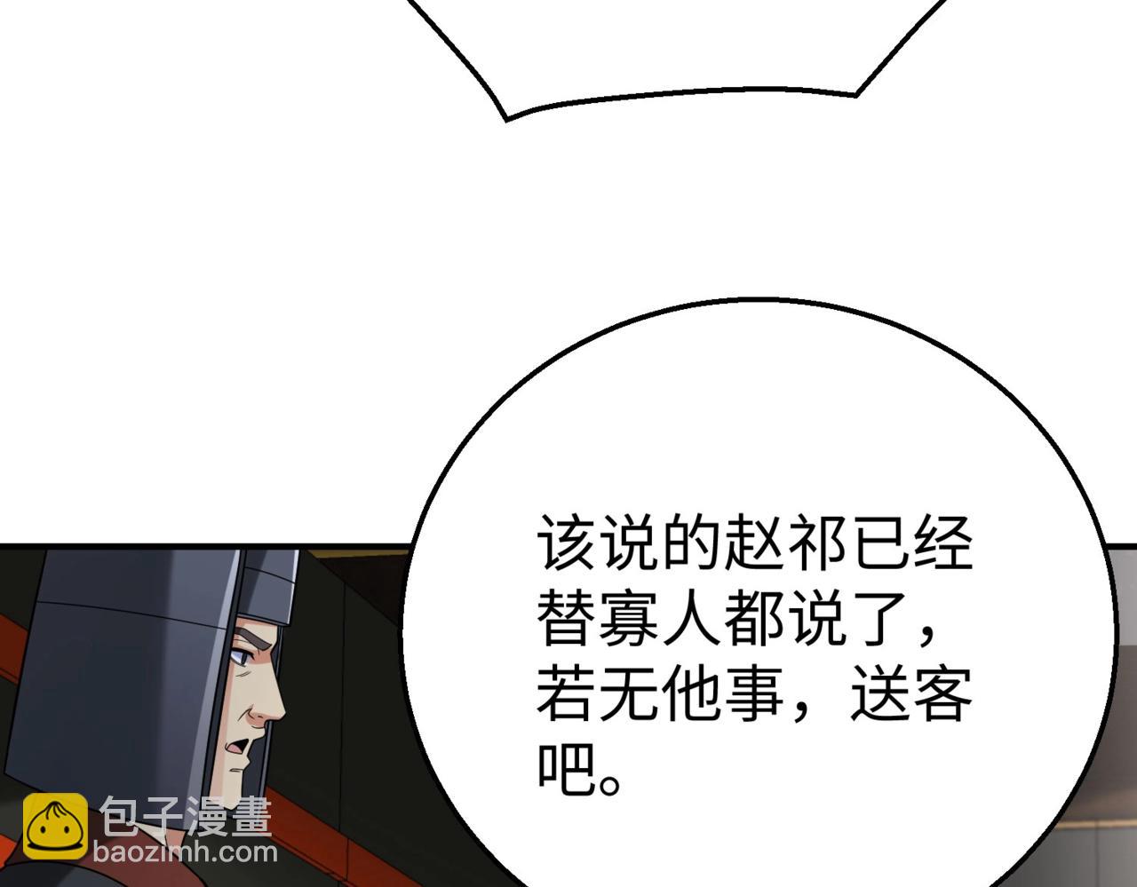 第56话 魏国？游戏马上开始！144