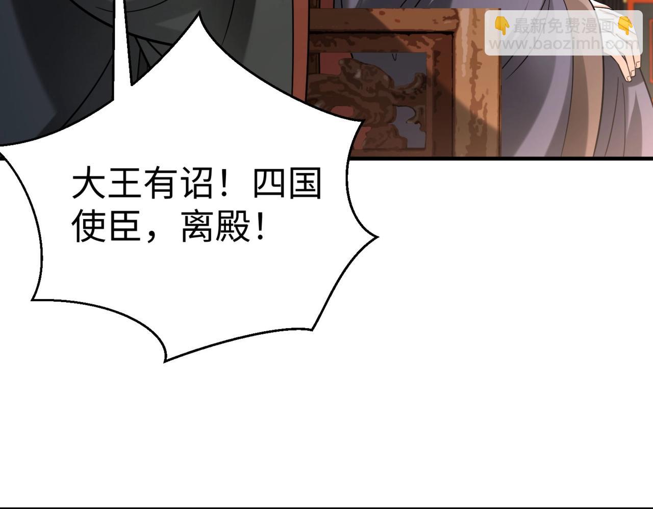 第56话 魏国？游戏马上开始！146