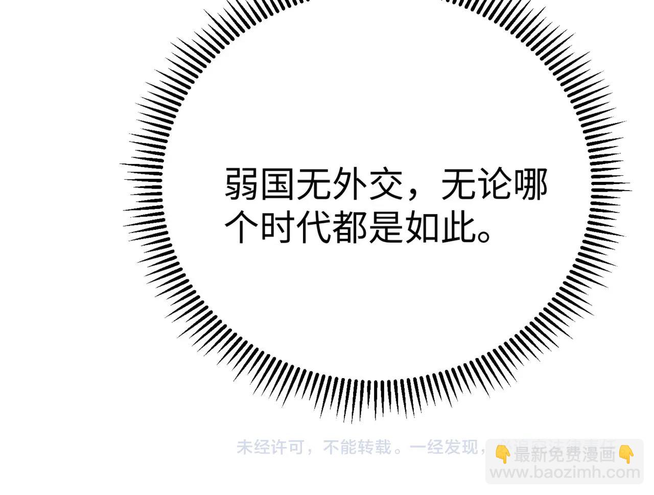 第56话 魏国？游戏马上开始！149
