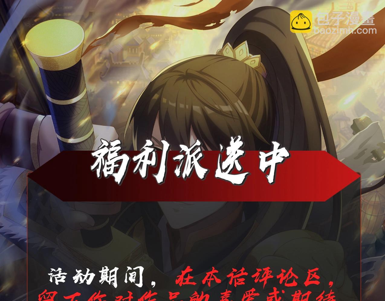 第56话 魏国？游戏马上开始！150