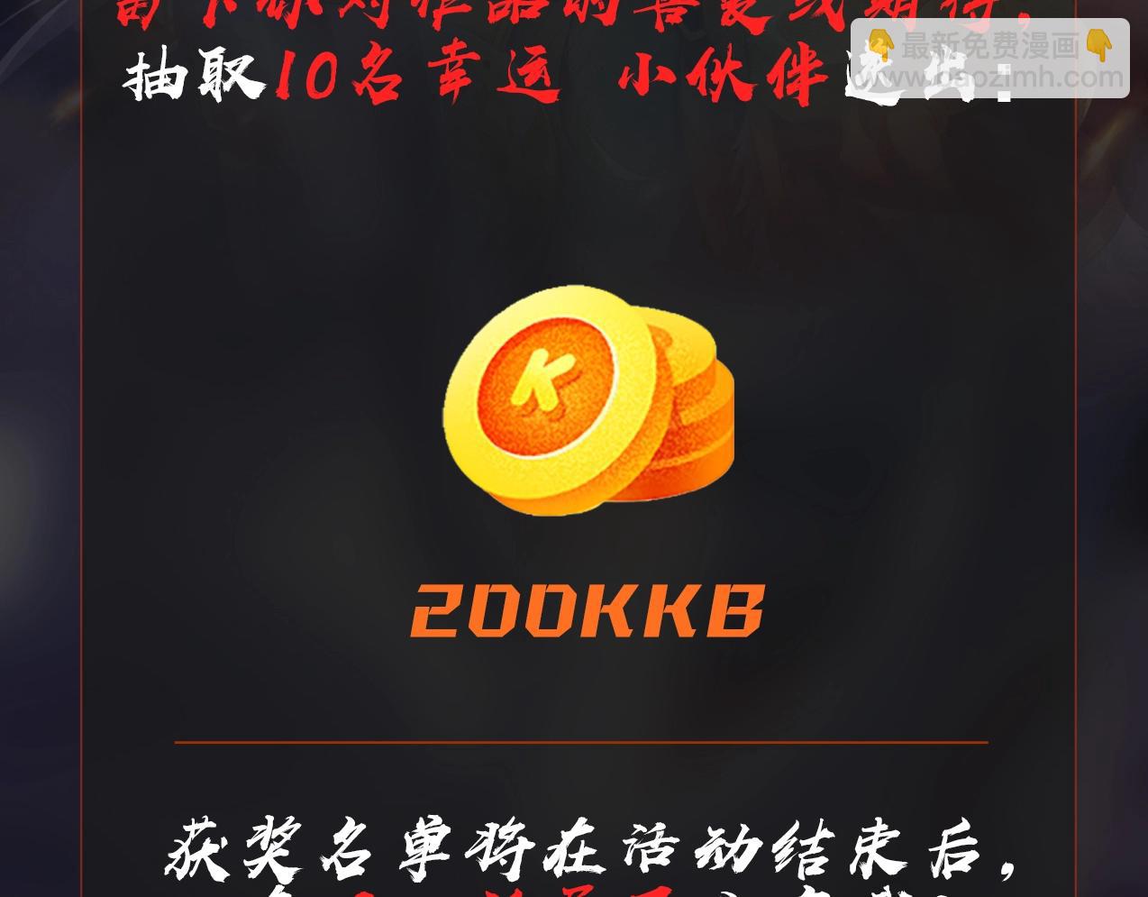 第56话 魏国？游戏马上开始！151