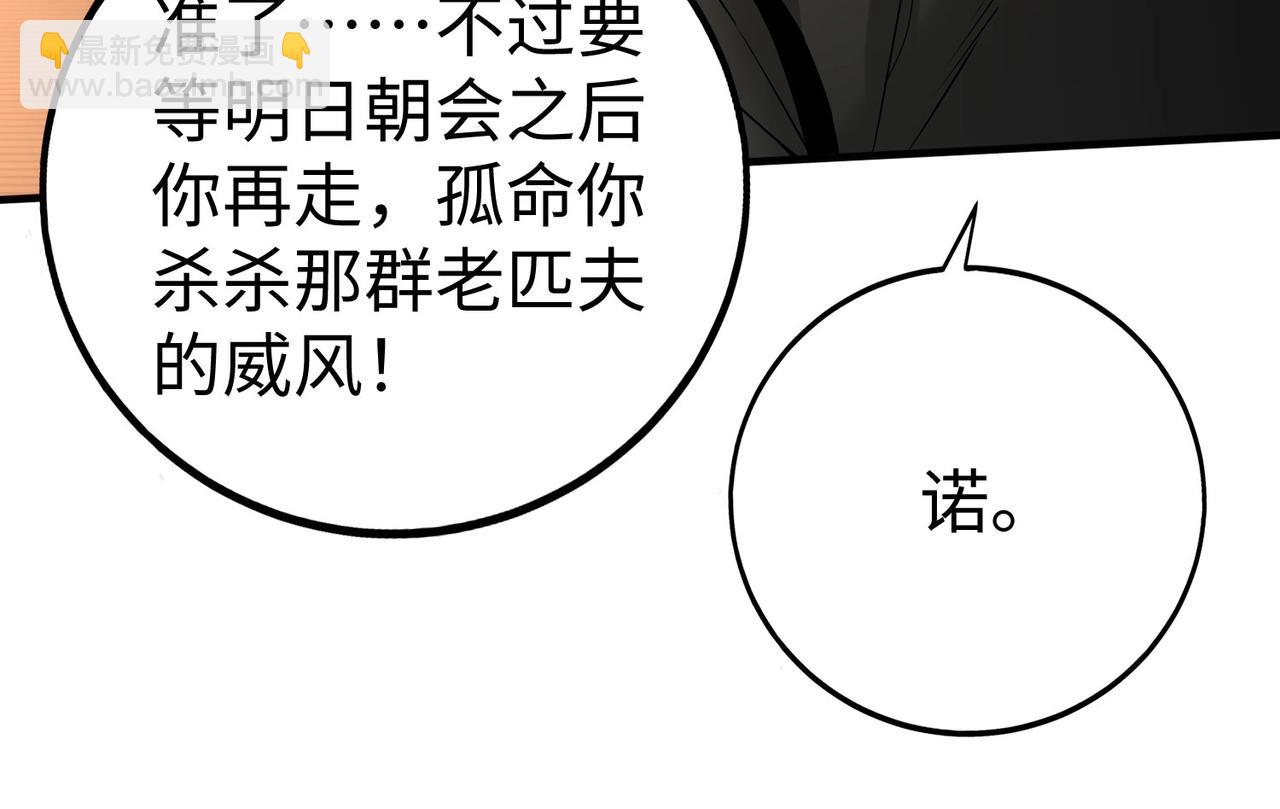 第56话 魏国？游戏马上开始！17