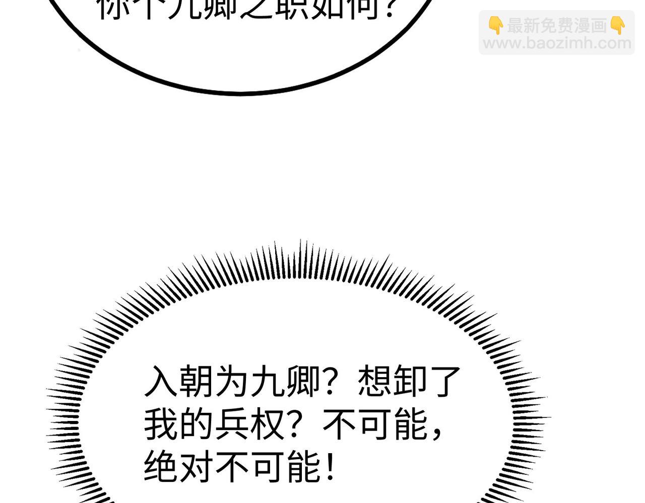 第56话 魏国？游戏马上开始！20