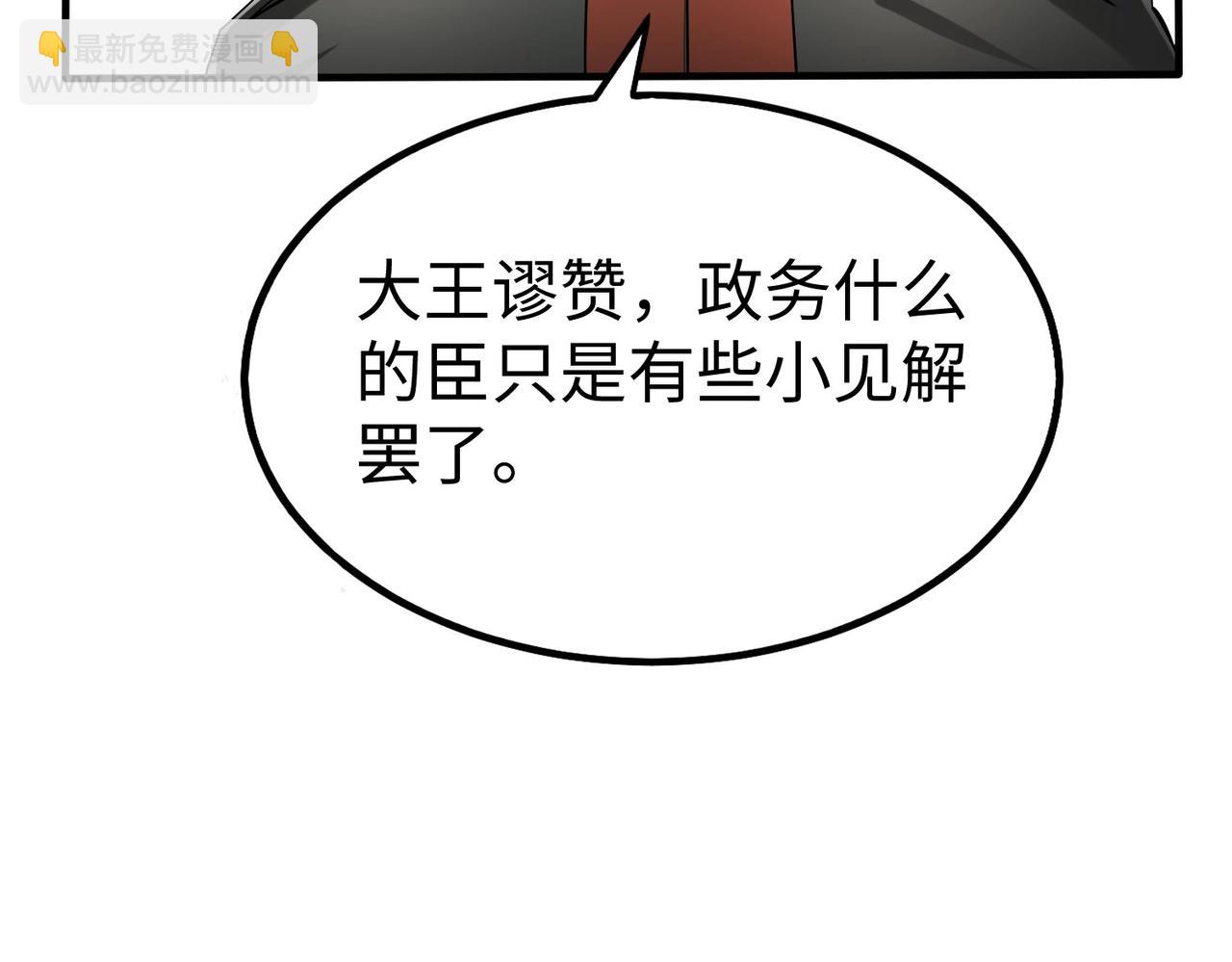 第56话 魏国？游戏马上开始！22