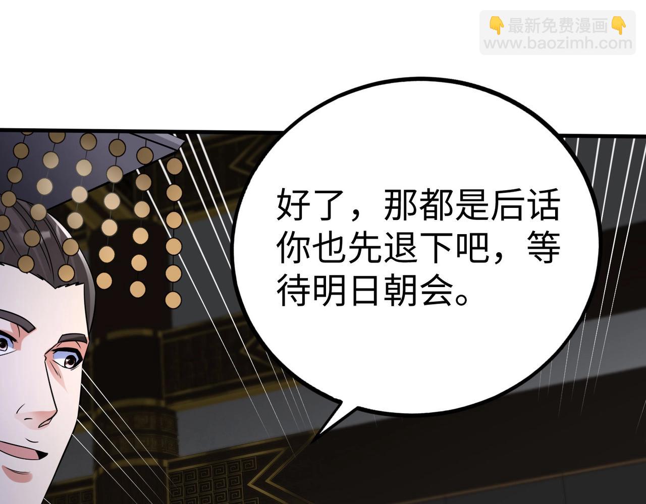 第56话 魏国？游戏马上开始！24