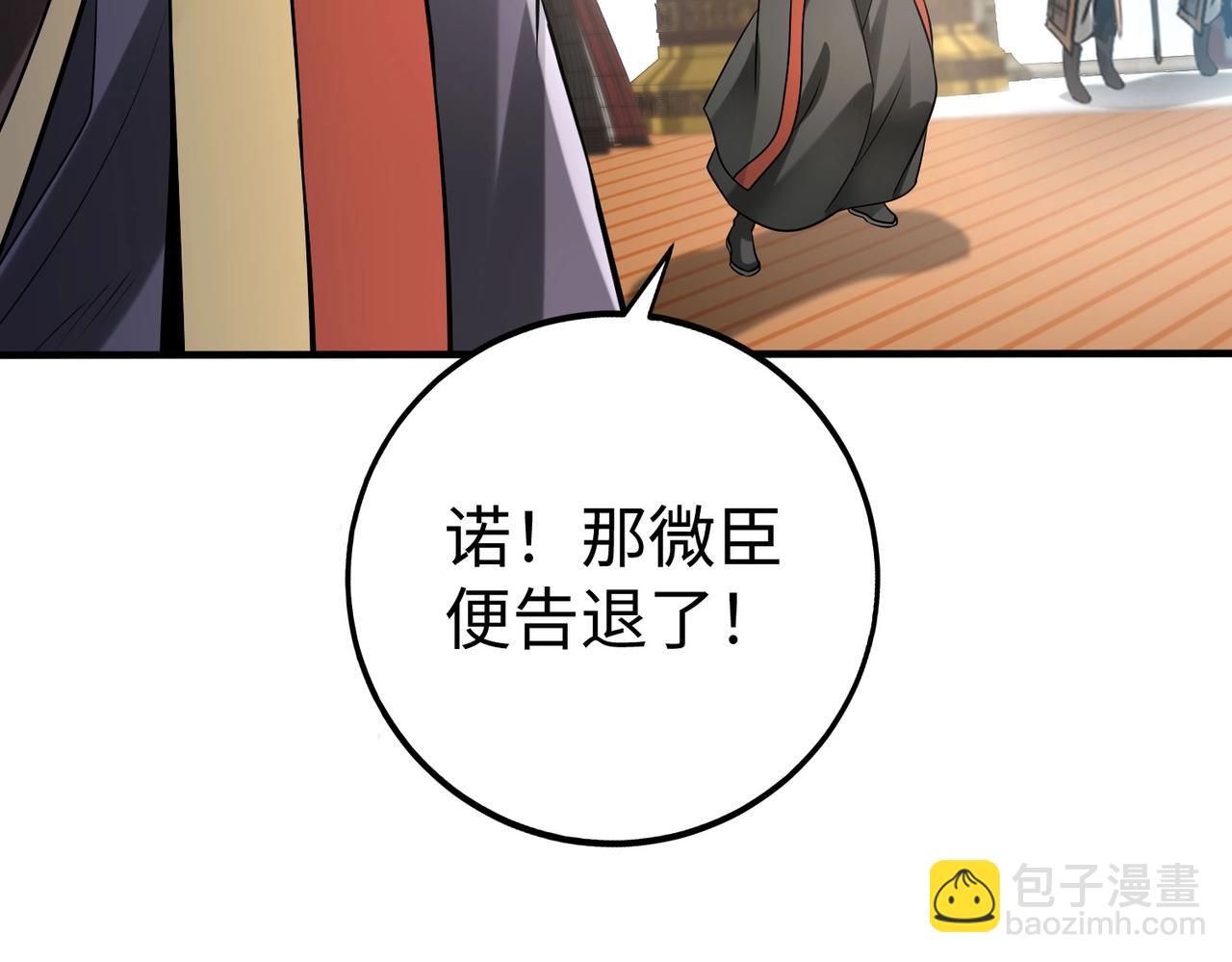 第56话 魏国？游戏马上开始！26