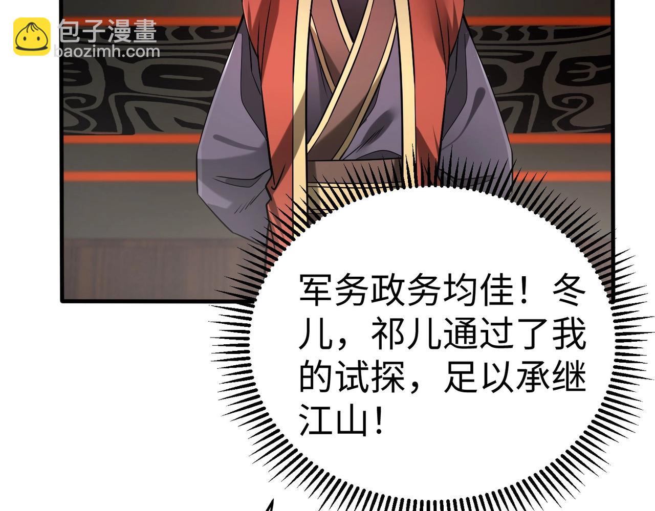 第56话 魏国？游戏马上开始！31