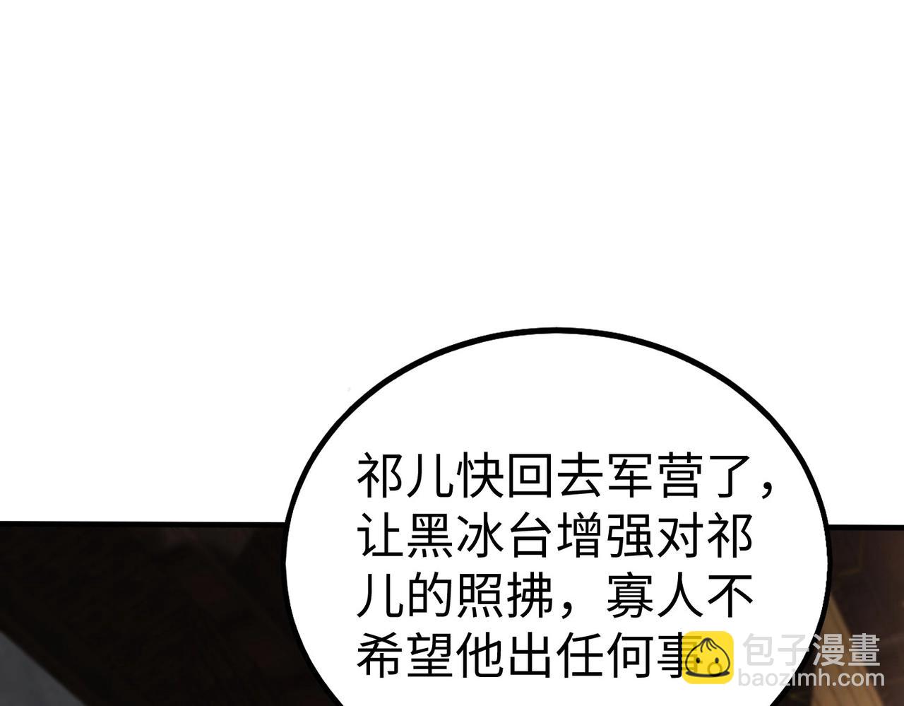 第56话 魏国？游戏马上开始！33